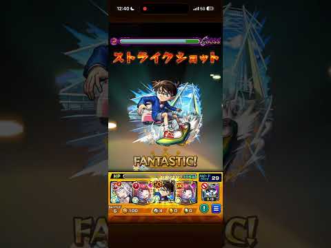 「コナン君の驚愕の行動に思わず笑った！モンスト短編」