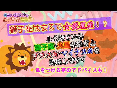 獅子座 (星座)について詳しく解説