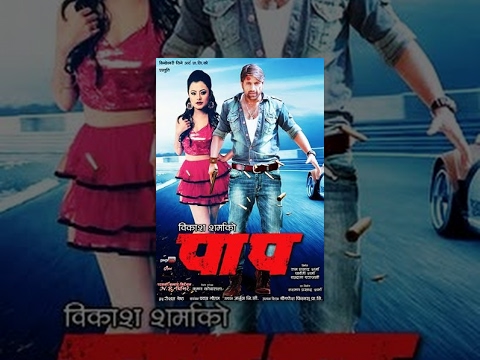 Watch Paap