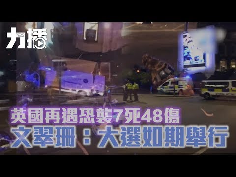 倫敦恐襲七死48傷