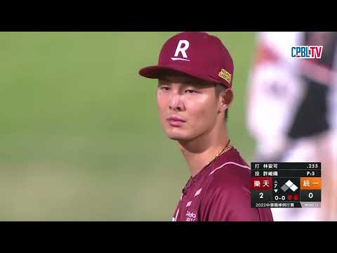 黃子鵬好投、嚴宏鈞開轟 桃猿賞獅6連敗[影]