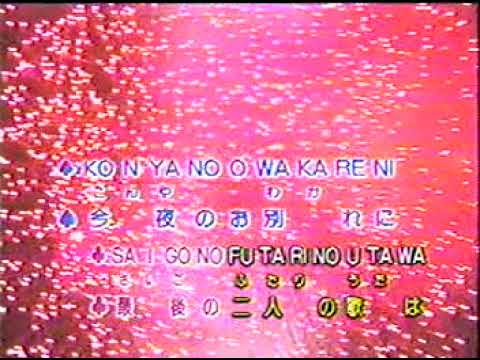 ISAO KARAOKE-NATSU NO OWARI NO HARMONI