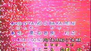 ISAO KARAOKE-NATSU NO OWARI NO HARMONI