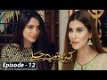 Kahin Deep Jalay EP 12 English Subtitles 12th Dec 2019 HAR PAL GEO