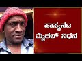 ಹಾಸ್ಯನಟ ಮೈಕಲ್ ಮಧು ನಿಧನ COMEDY KING MICKAEL MADHU RIP SPEED NEW