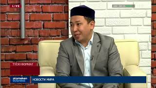 Шекаралас елдер қауіпсіздікті күшейтуде. Қазақстан ше?