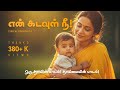 En Kadavul Nee என் கடவுள் நீ Version 1 0 Mother S Song To Her Son All About Is