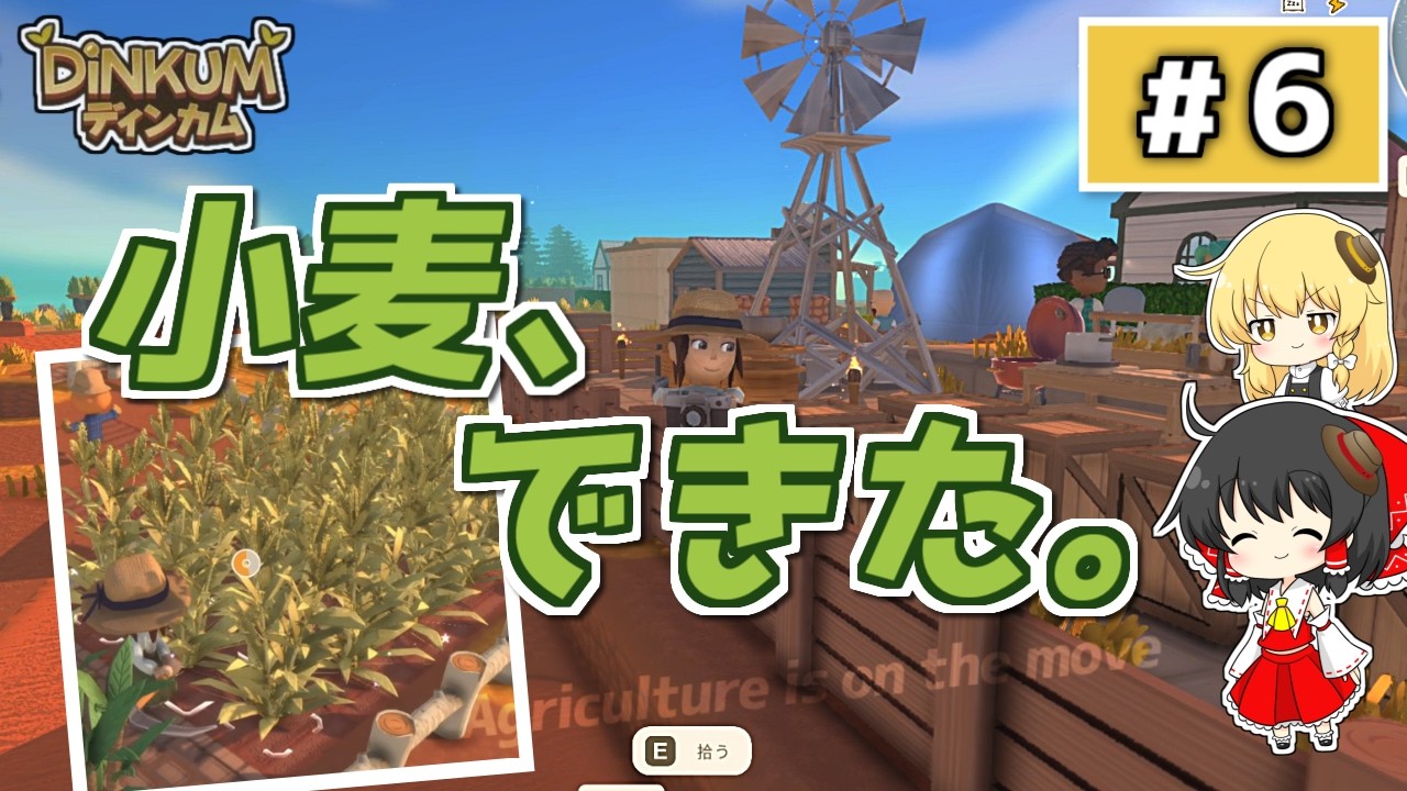 【ゆっくり実況】Dinkum 霊夢の島づくり生活 #6｜農業が動き出す