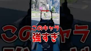 【APEX】アクセルとかいうスライディングするだけのババアが強すぎるwww【Apex Legends】#short