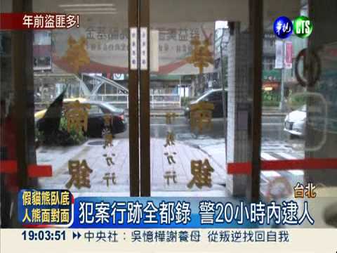 商圈劫砍醫師娘 攻堅逮55歲嫌犯