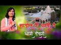 Bhagwat suthar ||नाडोल री धरती पे थारो देवरो|| Nadol Ri Dharti Pe Tharo Devr