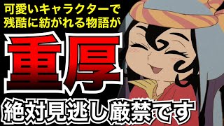 こんなアニメ他に無いと思わせる唯一無二な魅力に溢れる今期の傑作アニメ【アニメ】【天幕のジャードゥーガル】【感想】【最終話】【2026夏アニメ】【アニメレビュー】【序盤評価】【中盤評価】【最終評価】