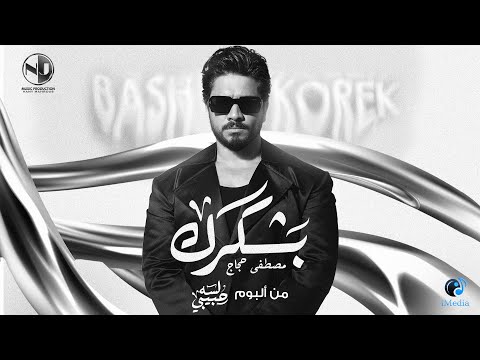 Nj Music Productions and Moustafa Hagag - مصطفى حجاج