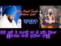 ਤੱਤੀ ਤਵੀ ਤੇ ਸਮਾਧੀ ਲਾ ਕੇ ਬਹਿ ਗਿਆ ਮਾਲਕ ਸਾ�