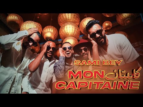Sami Bey - Capitaine  [EXCLUSIVE Music Video] 2024 | [فيديو كليب حصري] سامي باي - كابيتان