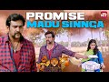 Madhuve Love U Allergy Ide Kane Sinnga Chiranjeevi Sarja Kannada Movie Sun NXT Kannada