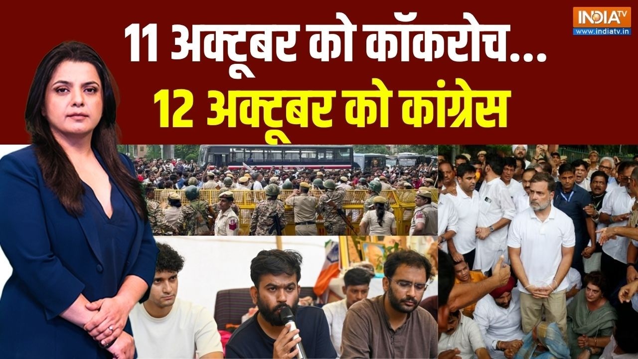 Delhi Protest Live: 11 अक्टूबर Vs 12 अक्टूबर..किसका हिट जंतर मंतर ? CJP Protest 