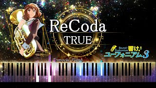 【ピアノ採譜】響け！ユーフォニアム３ OP / TRUE - ReCoda