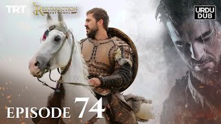 Download lagu Ertugrul Ghazi Urdu ｜ Episode 74 ｜ Season 1 mp3