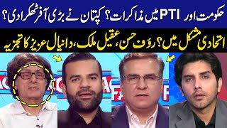 Face to Face | Akbar Bajwa | Raoof Hasan | Aqeel Malik | Daniyal Aziz | 26 April 2024 | GNN