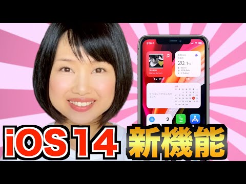 iPhone に最高の機能が追加されました: iOS 14 のおかげで新しいボタンが追加されました