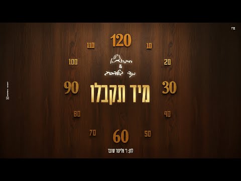 דייויד טויב David Taub and 2 more