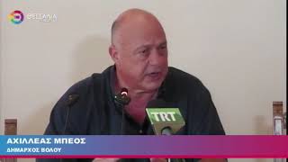 ΕΝΕΚΡΙΝΕ ΤΟ ΠΟΣΟ ΓΙΑ ΤΗΝ ΑΓΟΡΑ ΖΩΟΤΡΟΦΩΝ Ο ΔΗΜΟΣ ΒΟΛΟΥ 05 08 2023