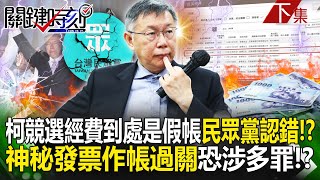 [討論] 關鍵時刻提到的另外兩間公司