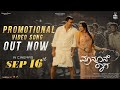 Monsoon Raaga Promotional Song