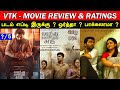 VTK - Movie Review & Ratings | Padam Worth ah ? | Vendhu Thanindhathu Kaadu Review