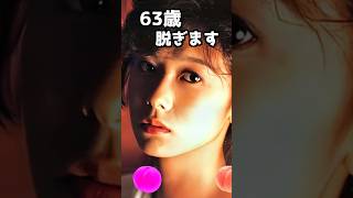 斉藤慶子のピタ止め！#63歳 #かわいい #アイドル #斉藤慶子