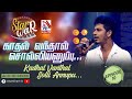 Kadhal Vanthal Solli Anuppu Sapesan Feat The Saranga 𝑺𝑻𝑨𝑹 𝑾𝑨𝑹 VasanthamTV EP10