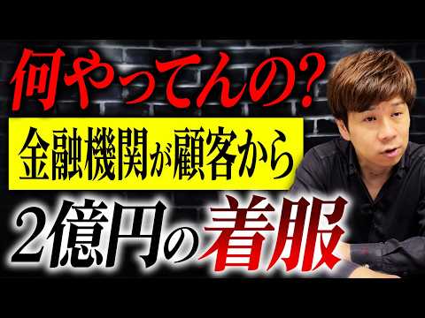 顧客の預金から2億円を着服…金融機関でなぜ横領は繰り返されるのか?