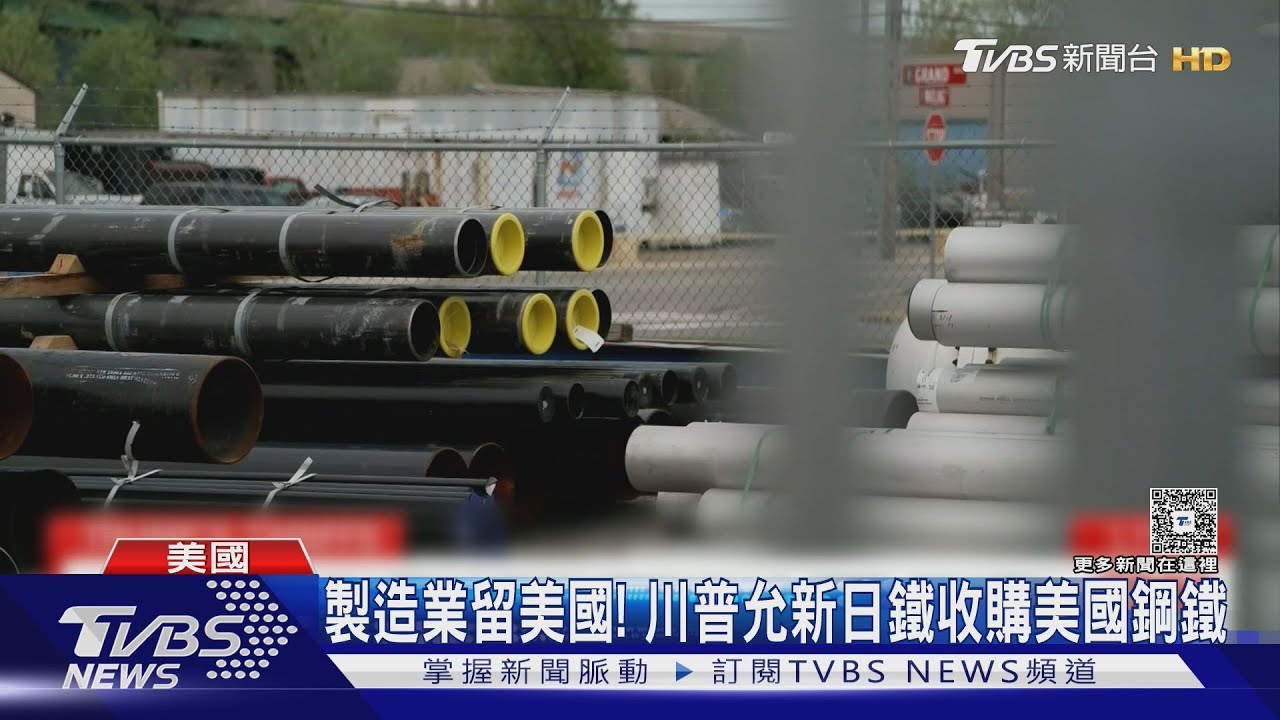 不是想印T恤! 拿關稅逼製造業回美國 川普:我想造坦克