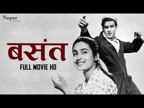 Basant (1960) Full Romantic Movie | Shammi Kapoor, Nutan, Pran | बसंत | Nupur Movies