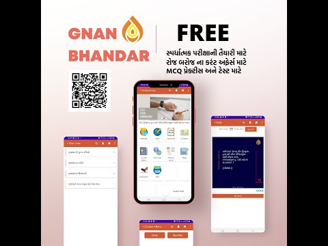 Gnan Bhandar