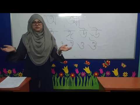 Play - Bangla - Class 1 | genesis English medium School
