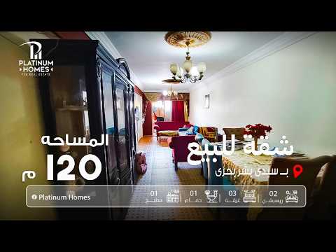صورة مصغرة لفيديو العقار