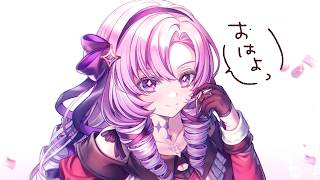 あなたにおはようございます♡ 朝雑談