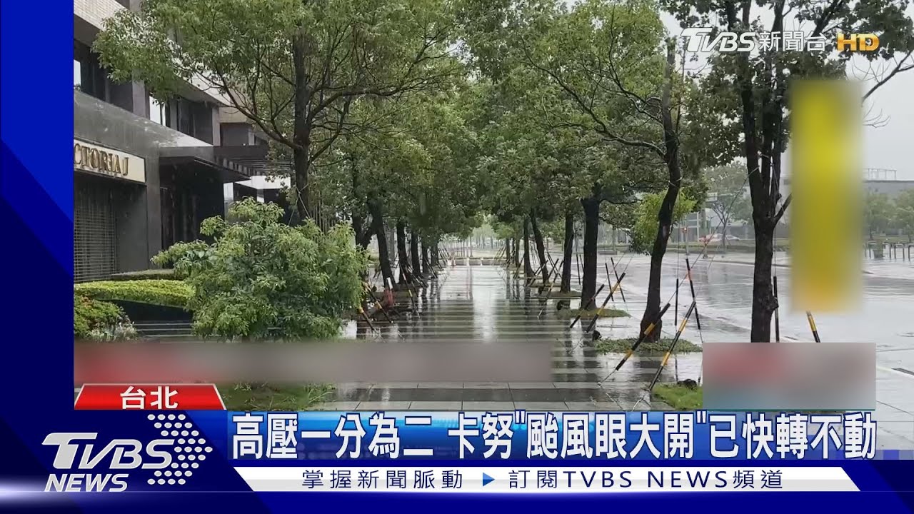 卡努颱風海陸警解除 中南部嚴防「劇烈降雨」