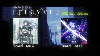 No.018　幸祜 -KOKO- 1st ALBUM「prayer」XFD