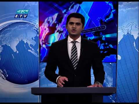 01 AM News || রাত ০১টার সংবাদ || 14 December 2020 || ETV News
