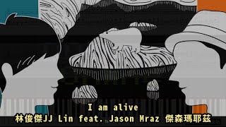 I am alive, 林俊傑JJ Lin feat. Jason Mraz 傑森瑪耶茲 (Piano Tutorial) Synthesia 琴譜 Sheet Music