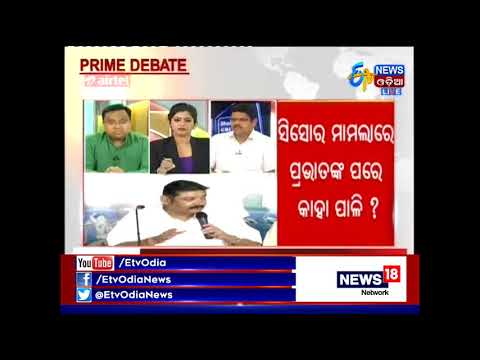 Prime Debate "ବଳି ପଡ଼ିଯିବେ କ୍ଷତିଗ୍ରସ୍ତ ?" (20.09.2017)- ETV News Odia