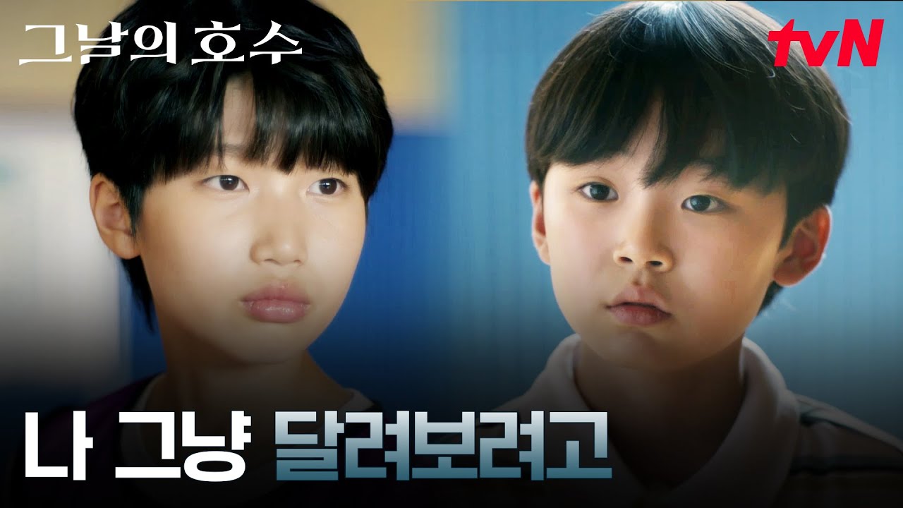 “나 뛸 수 있어” 재우가 털어놓은 그날의 진실#tvNXTVING단편드라마큐레이션 | tvN 251208 방송