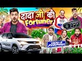 Dada Ji Ki Fortuner Car Shivam Dikro