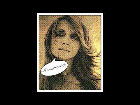 Fairouz -  Lasho El Hakii HD | فيروز - لشو الحكي