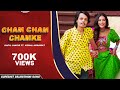 CHAM CHAM CHAMKE - Rajasthani Song | Kapil Jangir | Komal Amrawat | Isha Agrawal