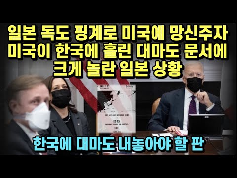 [유튜브] 한국에 대마도 내놓아야할 판