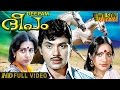 Deepam (1980) Malayalam Full Movie